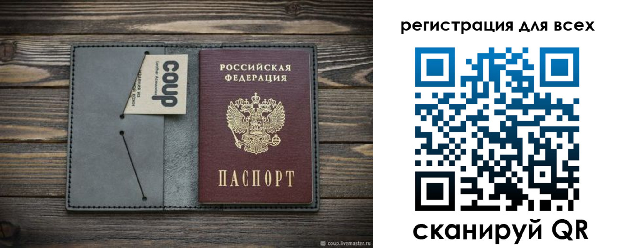 прописка для военкомата в Мантурово