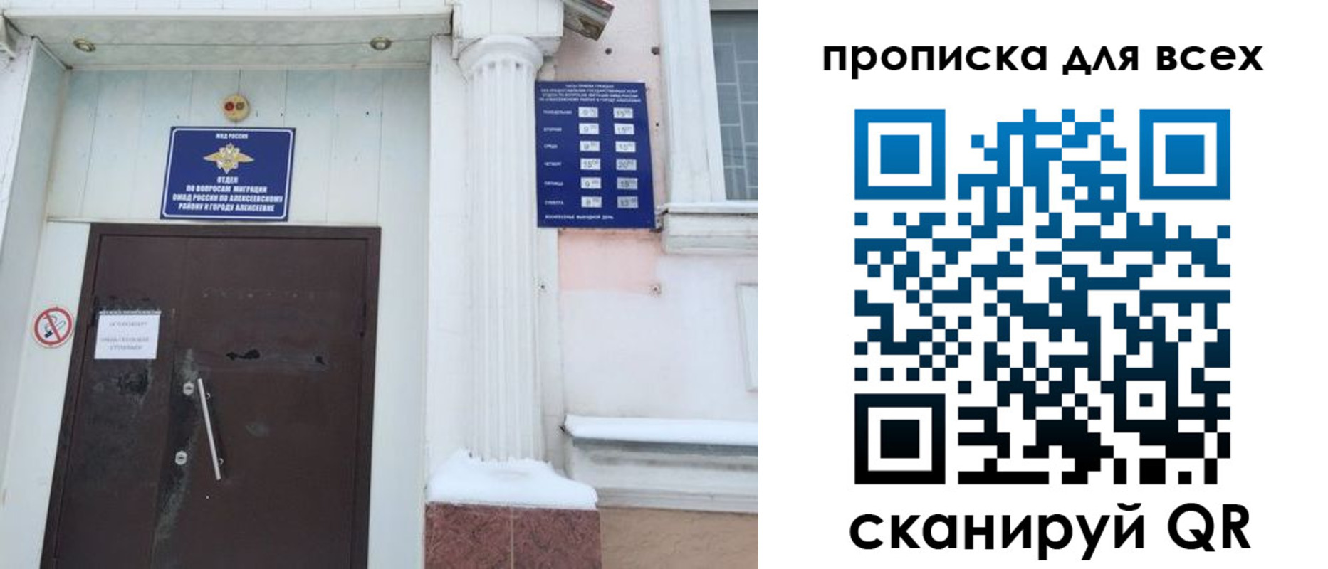 где прописаться в Мантурово