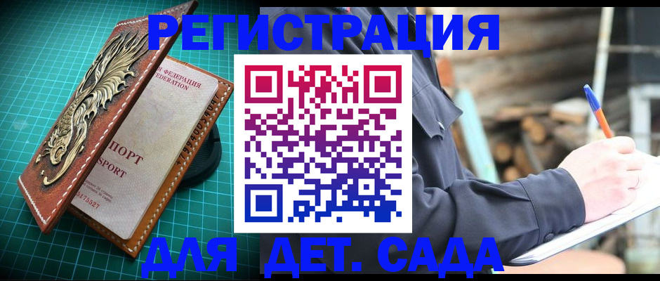 временная регистрация для школы в Мантурово