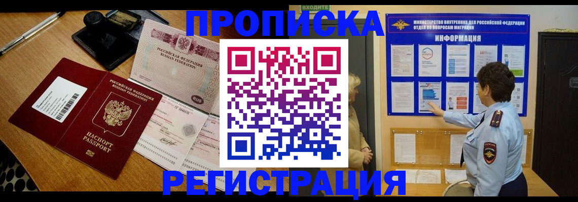 временная регистрация 2025 в Мантурово