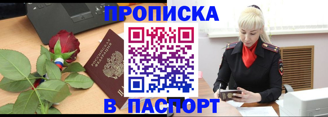 временная регистрация для всех в Мантурово