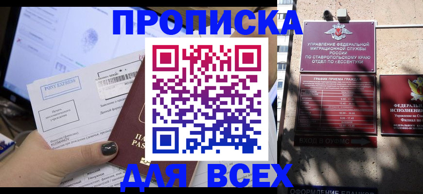 пропишу в квартире в Мантурово