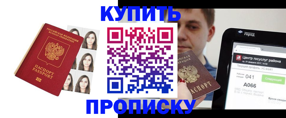 прописка иностранных граждан в Мантурово