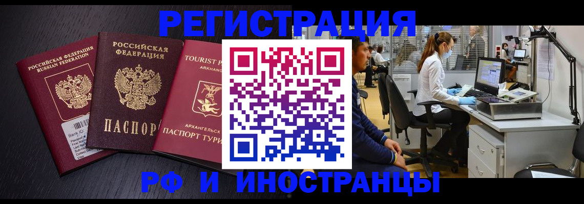 временная регистрация купить в Мантурово