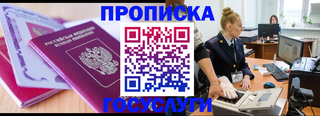 где прописаться в Мантурово