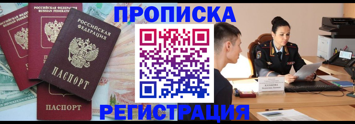 временная регистрация в квартире в Мантурово