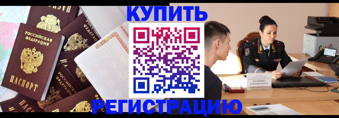 где прописаться в Мантурово